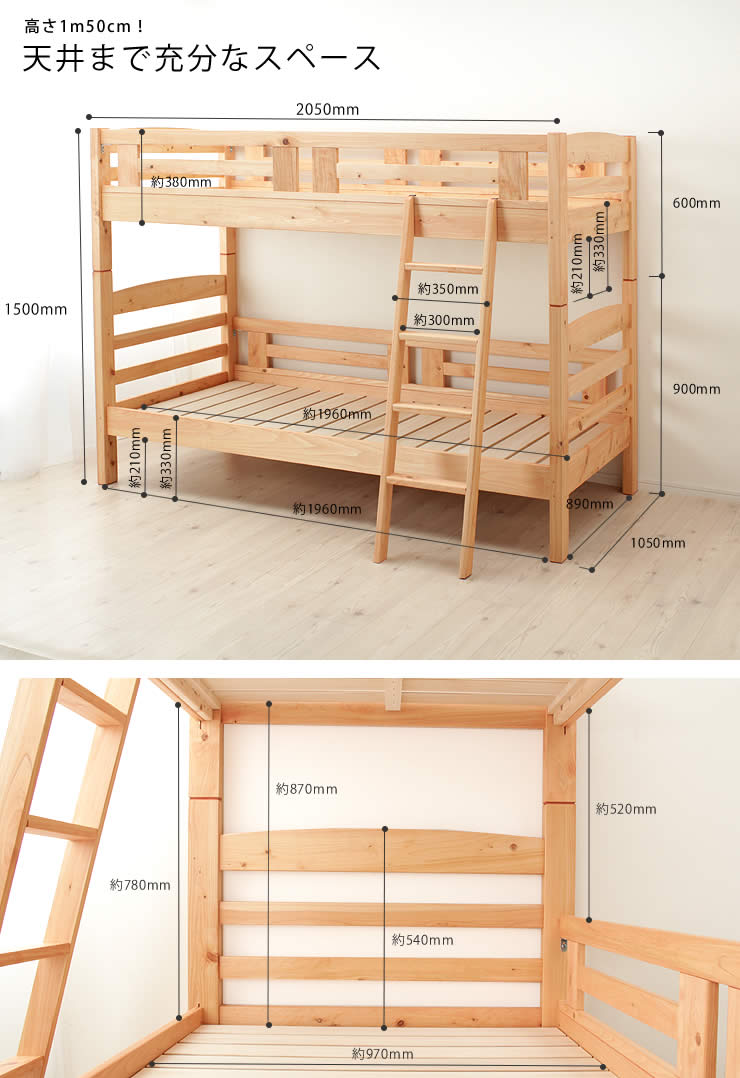 国産ひのき 二段ベッドあたたかい気持ちになれる明る 二段ベッド｜2段