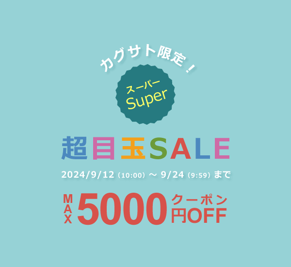 家具の里 | お得アイテム・企画たくさん！超目玉SALE開催！